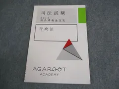 2026年最新】アガルート論証集の人気アイテム - メルカリ