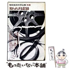 太平洋戦争名画集 序戦から終局まで - メルカリ