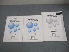 2026年最新】馬渕 社会 中1の人気アイテム - メルカリ