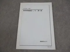 2026年最新】数学実戦講座Ⅲの人気アイテム - メルカリ