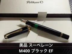2026年最新】ペリカン M400 ニブの人気アイテム - メルカリ