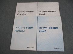 新課程 入試必修問題集 練磨 7th 数学Ⅰ・Ⅱ・A・B 数学Ⅲ 数学C 啓林