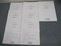 馬渕教室 中3 2025年度 公立合格判定直前模試 大阪 高校受験コース 英語/数学/国語/理科/社会 005s2Dのサムネイル