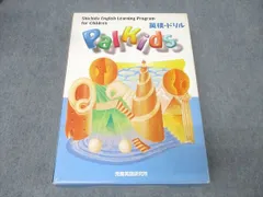 2026年最新】パルキッズ ドリルの人気アイテム - メルカリ
