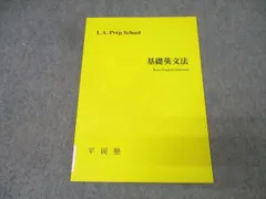 2026年最新】平岡塾 プリントの人気アイテム - メルカリ