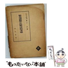 昭和43年サザエさん 新聞4コマ切り抜き251本 スクラップ 当時物 長谷川