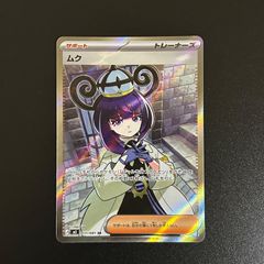 ムク SR M 拡張パック アビスアイ キラ 111/081 - メルカリ
