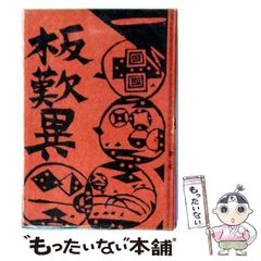 改訂版 天底と転換罰線型 網羅大辞典 と 柴田罫線鈎足法則解説書