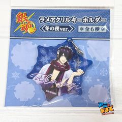 銀魂 アニくじ 妖怪コスプレ！ ラバーストラップ 高杉 - メルカリ
