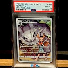 PSA10】ハガネール CHR ドリームリーグ - メルカリ