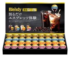【令和8年7月31日までの期間限定商品】AGF®「ブレンディ®」 ポーションアソートギフト PA-30 「ブレンディ®」ポーション濃縮コーヒー(無糖・甘さひ・キャラメルオレベース)各18g 「ブレンディ®」濃縮ティー 紅茶18g×各9のサムネイル
