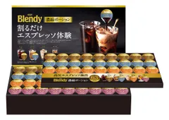【令和8年7月31日までの期間限定商品】AGF®「ブレンディ®」 ポーションアソートギフトPA-50「ブレンディ®」ポーション濃縮コーヒー(無糖18g・甘さ18g・キャラメルオレベース18g)×各18・「ブレンディ®」濃縮ティ紅茶18g×9のサムネイル
