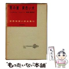 ☆帯付き☆奇怪動物百科（博物学ドキュメント）ジョン・アシュトン