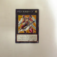 遊戯王　FNo.0 未来皇ホープ　ココスコラボ　１枚のサムネイル