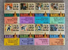 バビル2世 全8巻セット 横山光輝 秋田書店【初版】 - メルカリ