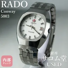 2026年最新】RADO CONWAYの人気アイテム - メルカリ