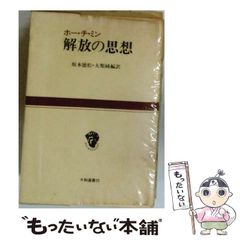 希少 美品】人間讃歌の道徳教育 よりよい生き方の創造をめざして 日本