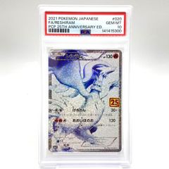 PSA10 レシラム 25th プロモ ポケモンカード - メルカリ