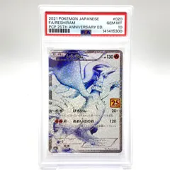 2026年最新】25th プロモ レシラムの人気アイテム - メルカリ