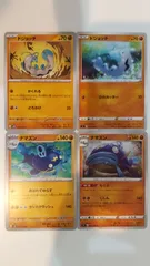 ポケモンカード   ポケカ   ドジョッチ   ナマズン   ４枚   まとめ処分   S-184のサムネイル