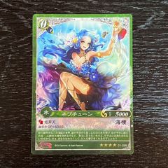 匿名即日発送】PERFE910-御代紅海 魔誕の悪魔デスモナーク