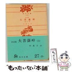 干*に様 道の駅きっぷ　レインボー　　富士吉田　レア　切符 干*に様 道の駅きっぷ レインボー 富士吉田 レア 切符 - メルカリ