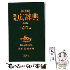 ポピー おもちゃ大図鑑 カバーのみ カタログ / ポピニカ 徳間書店 超