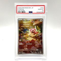 ポケモンカード タタッコ SV7a #072 GEM MT 10 - メルカリ