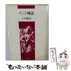 日本の上古代文明とカタカムナウタヒ 第1巻・第2巻セット 日本の上古代文明とカタカムナウタヒ 第1巻・第2巻セット - メルカリ