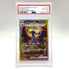 PSA10】ブラッキーex SAR ハイクラスパック テラスタルフェス - メルカリ