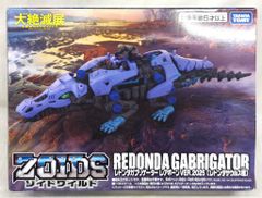 ゾイドワイルド 大絶滅展 レドンダガブリゲーター レアボーン - メルカリ