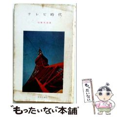 J26774】テレビの消えた日 / 光差す世界 / 君とふたりで - メルカリ