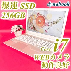 ブルーレイ見れる❣️Corei7✨️ゴールド薄型ノートパソコンSSD512GBカメラ Corei7✨️薄型ノートパソコン！カメラ・テンキー DVD事務作業SSD