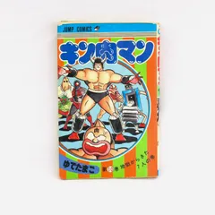 2026年最新】キン肉マン 10巻の人気アイテム - メルカリ