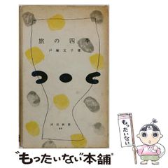 もりやすじ 画集 森康二 Yasuji Mori - メルカリ