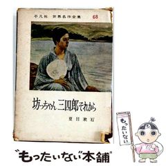 全6冊揃は貴重】【全外函揃】榎本栄一 念仏のうた 全6冊揃 榎本栄一 樹