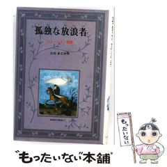 希少 天野喜孝 白騎士 300ピース 未開封 廃盤 - メルカリ