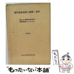 中古】 将棋基本戦術ー定跡による上達必勝法 / 清野 静男 / 虹有社