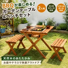 16817 不二貿易 BBQテーブル＆ベンチセット 2人用 ガーデンテーブル セット コンロスペース パラソル 杉材 ベンチ テーブル キャンプ 天然木 庭 テラスのサムネイル