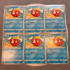 コイキング カナヘイ 020/070 4枚セット はねにげ - メルカリ