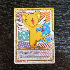 中古品）カードキャプターさくら ケルベロス スリーブ - メルカリ