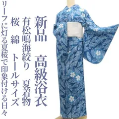 2026年最新】有松鳴海絞り 裄69の人気アイテム - メルカリ