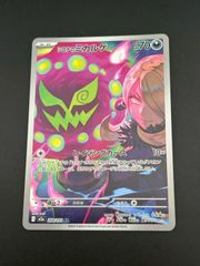 シロナのミカルゲ AR MEGA ハイクラスパック MEGAドリームex キラ