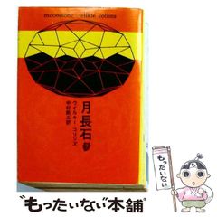 CH3354 目に好いグリーン碁石 囲碁 夏樹静子 - メルカリ