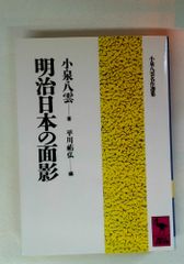 複製 向日庵私版 無染の歌・無明の歌 ウィリアム・ブレイク／著 寿岳 