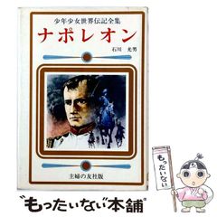 紙の砦 手塚治虫 大都社 漫画 希少本 発行昭和 STAR20COMICS - メルカリ