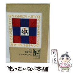 ムーミン　少年少女新世界文学全集 27　昭和39年 ピッピムーミン青ニ号　講談社 ムーミン 少年少女新世界文学全集 27 昭和39年 ピッピムーミン青ニ号
