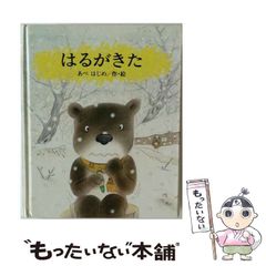 木工くま吉 くまをのせた女の子 銀座三越購入 木工くま吉 くまをのせた女の子 銀座三越購入 - メルカリ