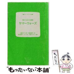 販売終了】細田守展 サマーウォーズ オリジナルグッズ マフラータオル