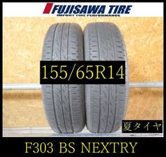 送料無料】155/65R13BRIDGESTONE NEXTRY20年製バリ溝 - メルカリ